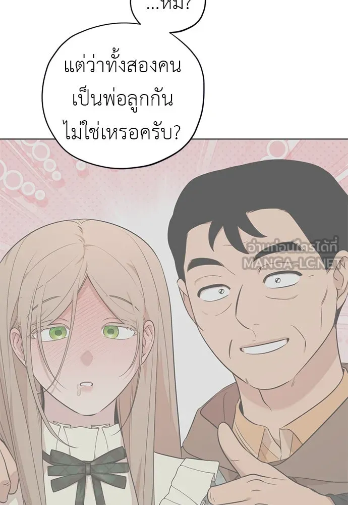 อัศวินเดลิเวอรี ตอนที่ 12 สนใจทำข้อตกลงกับฉันดูไหม รูปที่ 54