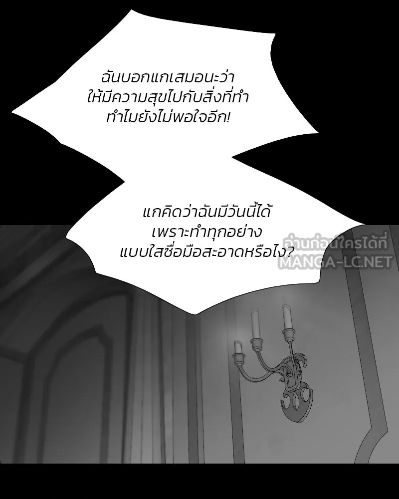 เซเรน่า ตอนที่ 80 รูปที่ 51