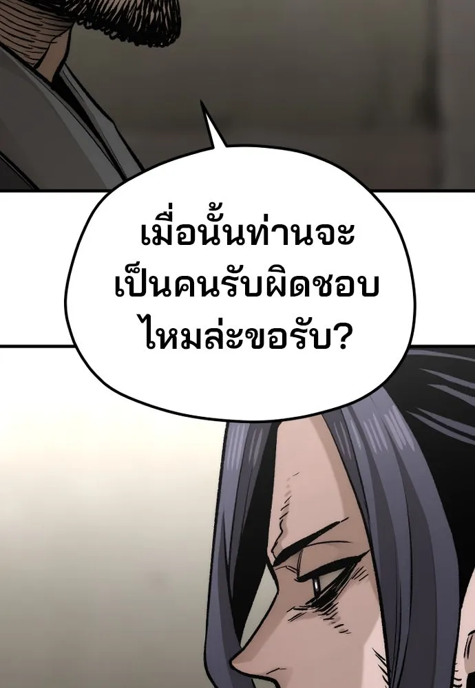 เส้นทางสู่เทพมาร ตอนที่ 103 รูปที่ 131