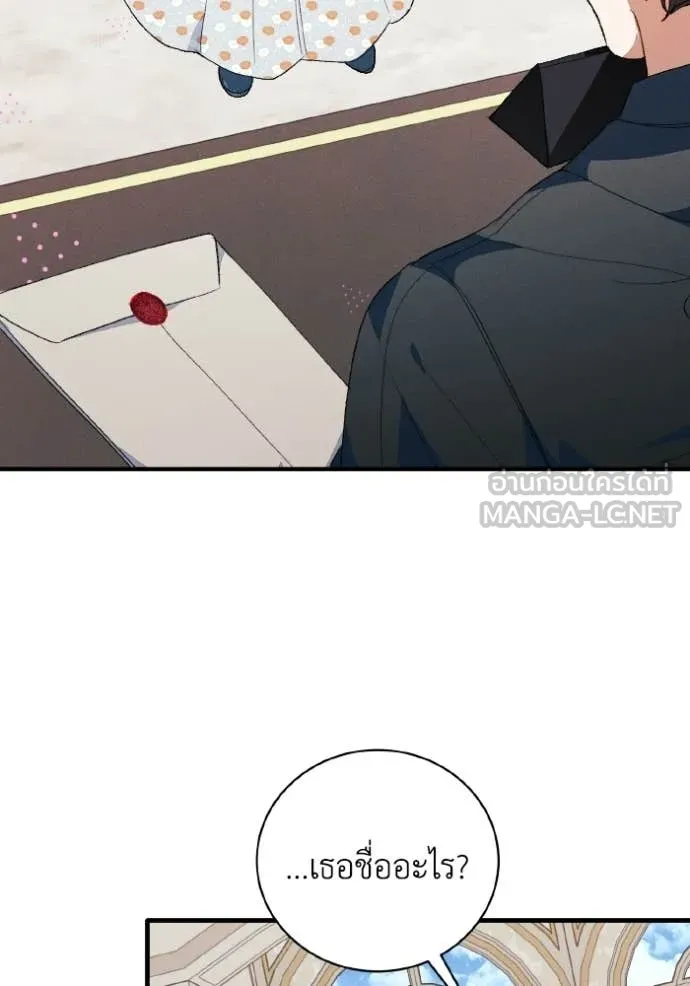 รักนะคะ ป๊ะป๋า ตอนที่ 45 รูปที่ 21