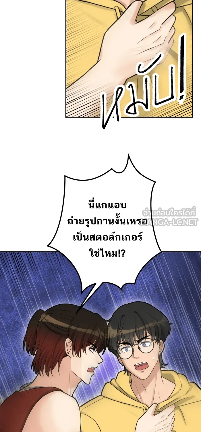 ตื่นมาอีกทีก็เป็นนายเอกไปซะแล้ว ตอนที่ 16 อย่าเพิ่งตื่นเลย รูปที่ 24