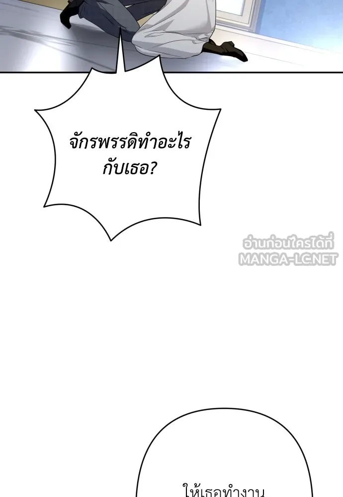 เลดี้มินต์ ตอนที่ 88 รูปที่ 108