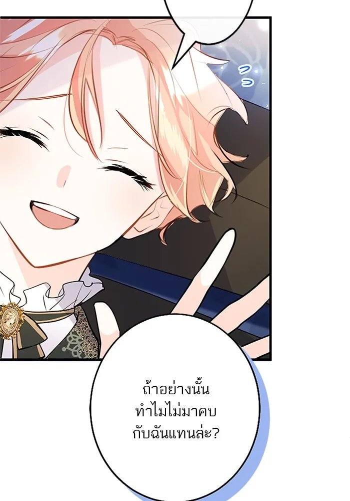คุณหนูย้อนเวลามาเป็นอัศวิน ตอนที่ 68 รูปที่ 88