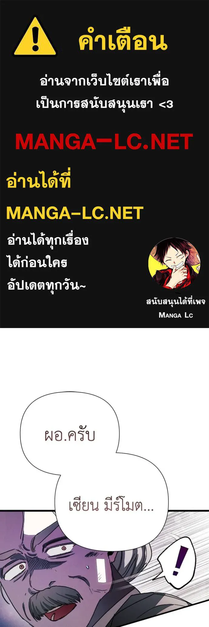 รักนะคะ ป๊ะป๋า ตอนที่ 11 รูปที่ 1