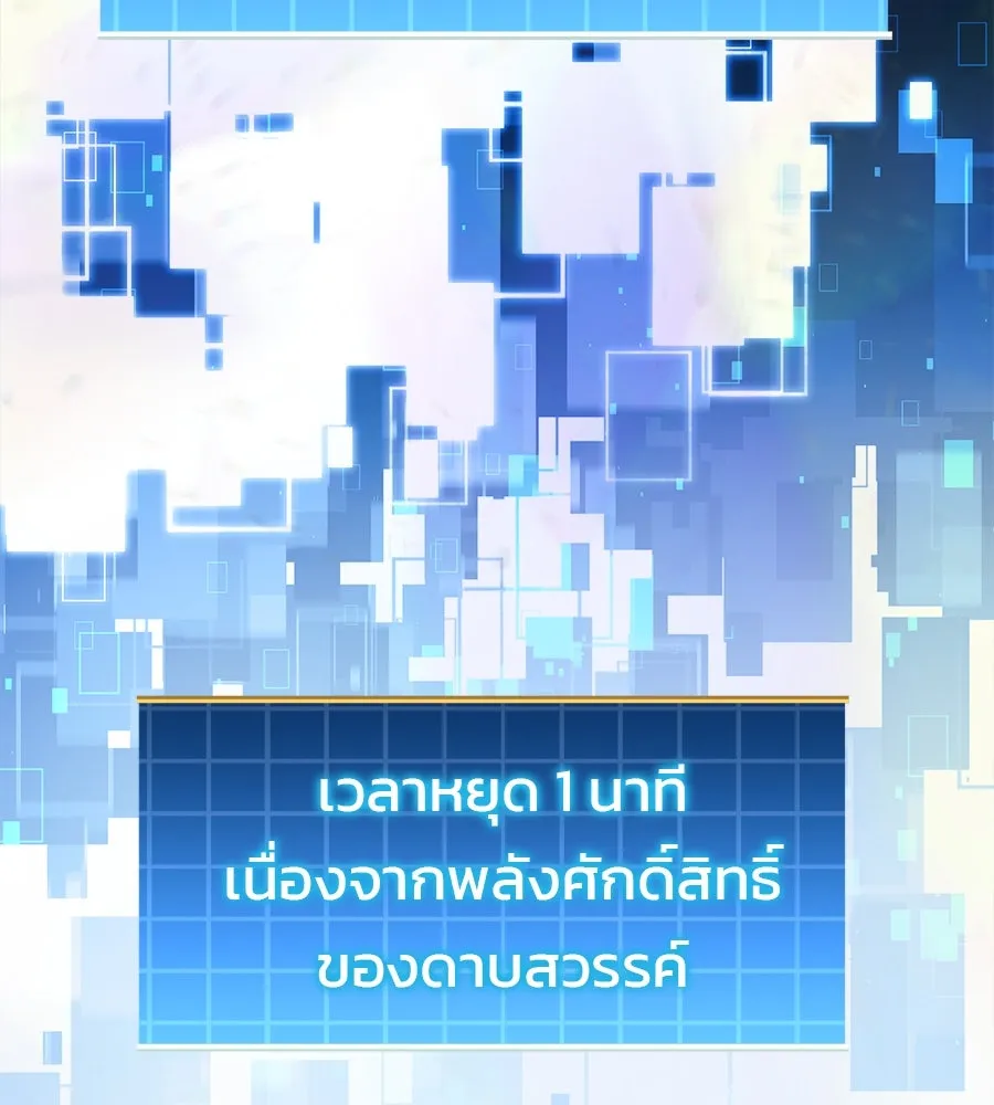 สัปดาห์นี้งดอัปตอนใหม่ ตอนที่ 118 รูปที่ 79