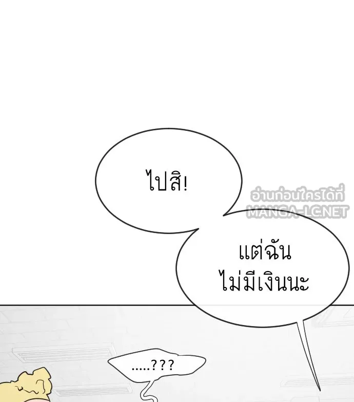 ยุคแห่งยอดมนุษย์ ตอนที่ 36 รูปที่ 84