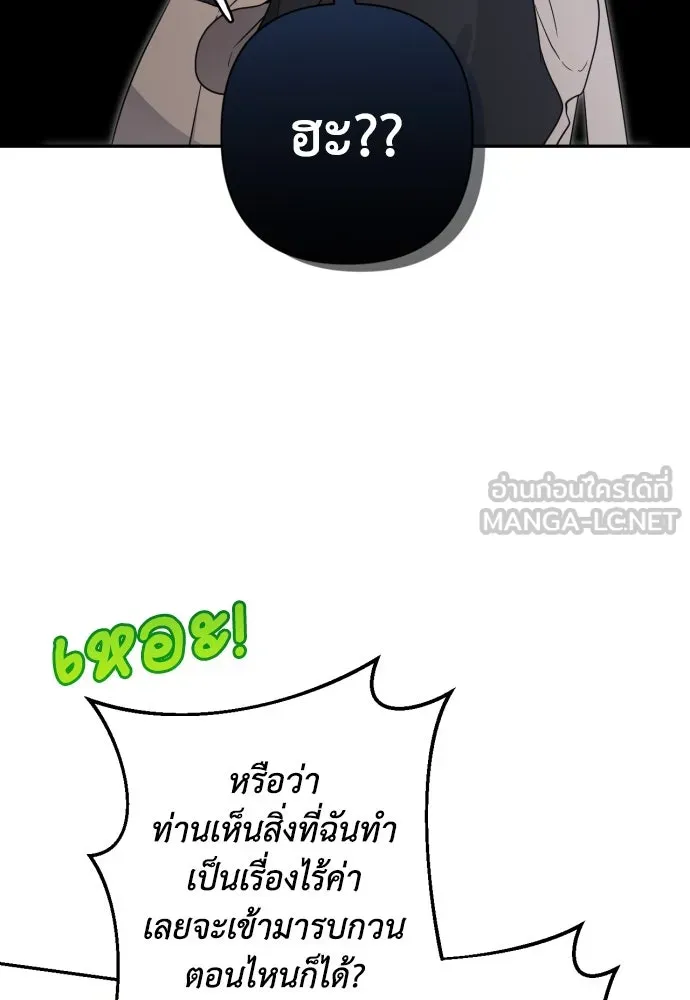 เลดี้มินต์ ตอนที่ 60 รูปที่ 30