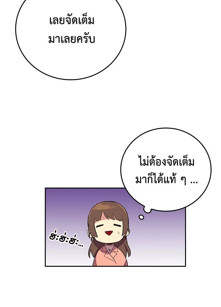 นักเลงกระจอกย้อนเวลามาทวงแค้น ตอนที่ 37 รูปที่ 50