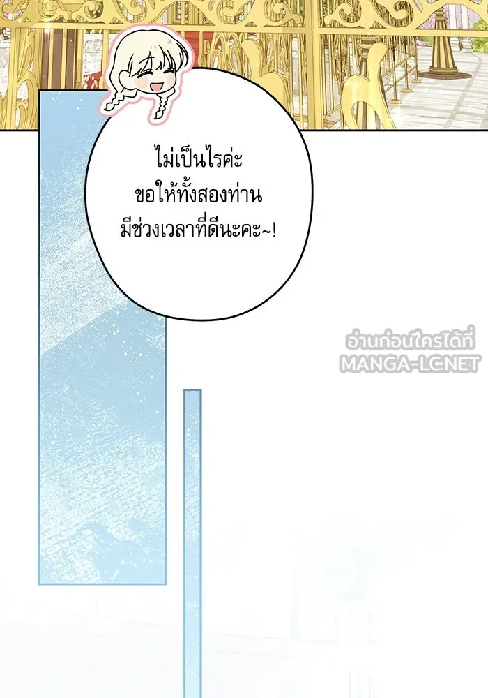 ครอบครัวตัวร้ายปล่อยฉันไปเถอะ ตอนที่ 72 รูปที่ 45