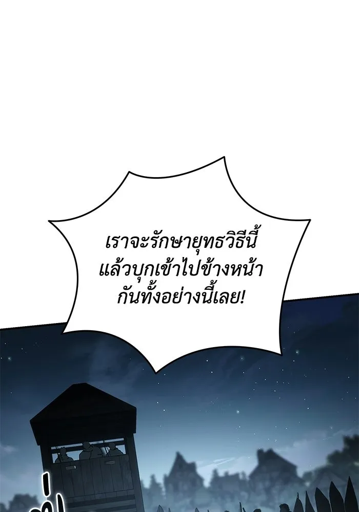ยอดนักดาบผู้โอบอุ้มดารา ตอนที่ 126 รูปที่ 142