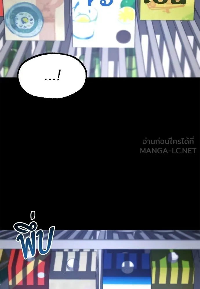 ชำแหละอะคาเดมี ตอนที่ 45 รูปที่ 14