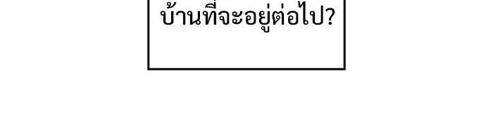 ผู้เล่นหน้าใหม่เลเวลแมกซ์ ตอนที่ 22 เจ้าของพระระเบียงที่เสื่อมโทรม รูปที่ 161