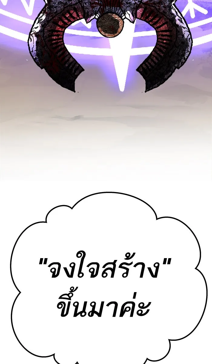 ยอดคนเลเวลทะลุ ตอนที่ 25 ไม่มีชื่อ (4) รูปที่ 56