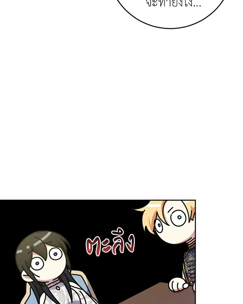 ภารกิจไล่ตามลุค บีเชล ตอนที่ 11 รูปที่ 101