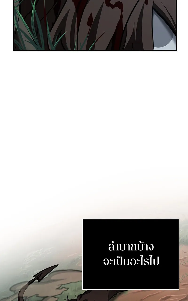 Omniscient Reader อ่านชะตาวันสิ้นโลก ตอนที่ 31 สุสานบทละคร (1) รูปที่ 32