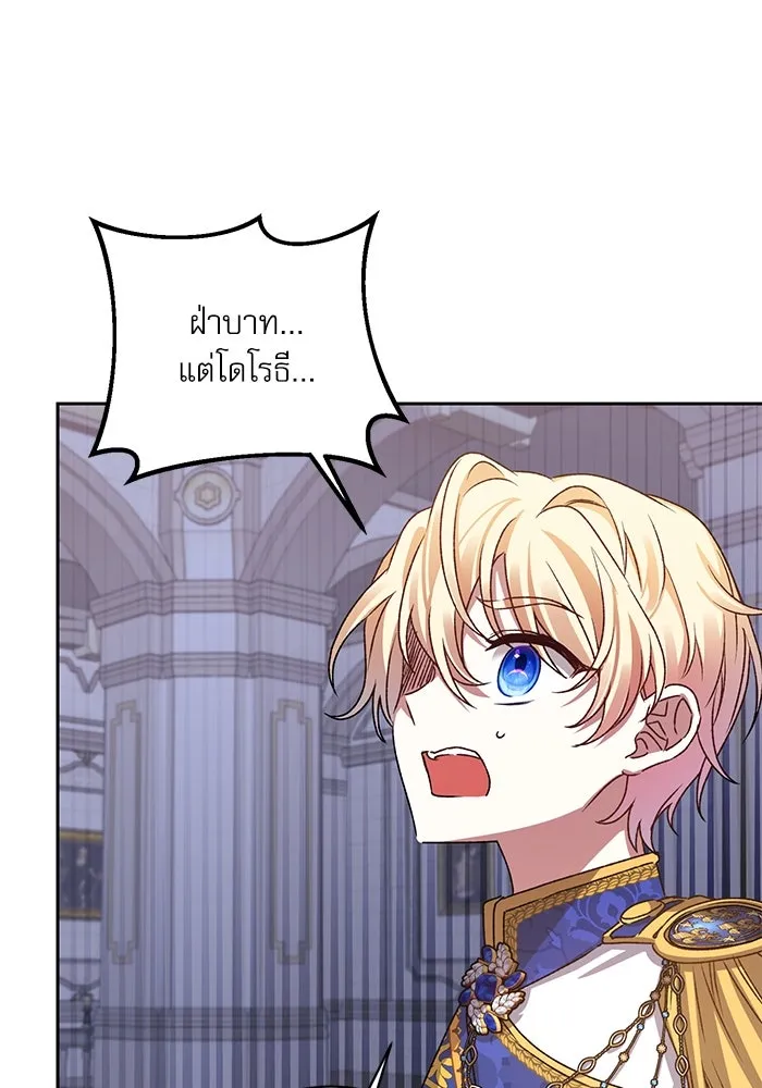 เกิดใหม่คราวนี้ ขอเป็นคนดีดูสักครั้ง ตอนที่ 5 รูปที่ 71