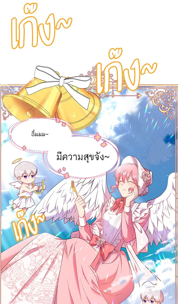 หวานใจสุดโหดโหมดเชื่อง ตอนที่ 13 รูปที่ 25