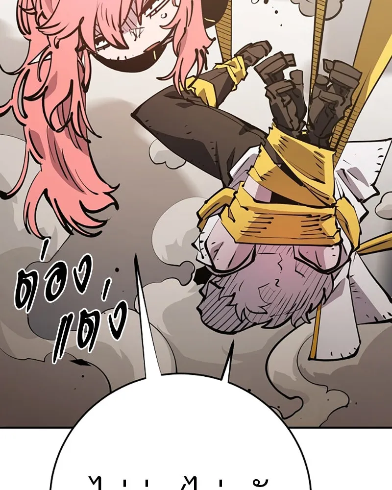 Player ตอนที่ 93 รูปที่ 94