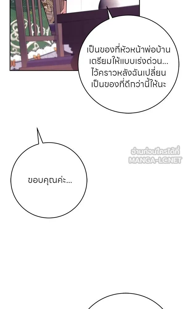 ครอบครัวผิดแผน ตอนที่ 3 รูปที่ 72