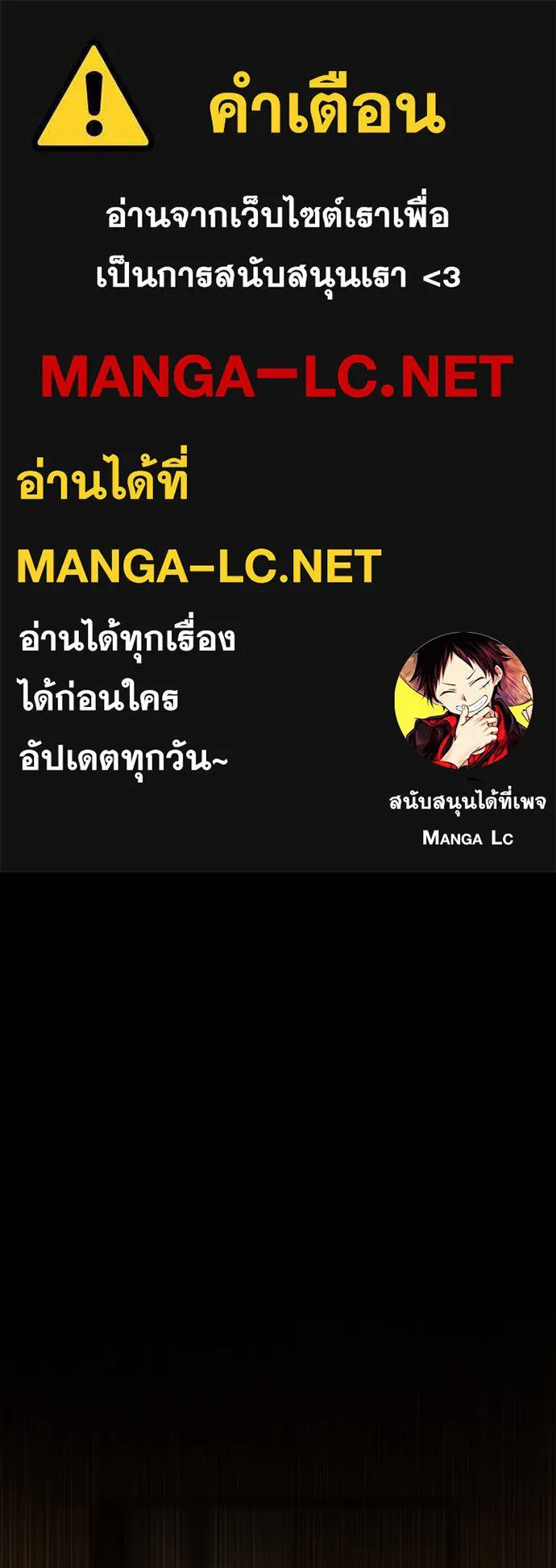 มือสังหารพันธุ์อมตะ ตอนที่ 25 รูปที่ 1