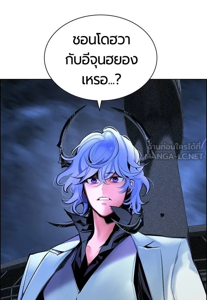 Jungle Juice ตอนที่ 192 รูปที่ 172