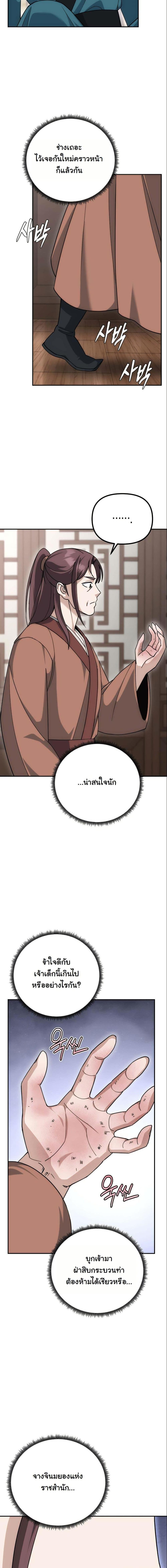 Manga-lc-com อ่านมังงะ อ่านการ์ตูน ออนไลน์ ฟรี The Eunuch’s Second Life ตอนที่ 1 2 3 4 5 6 7 8 9 10 11 12 13 14 ฟรี ไม่มีโฆษณา Manga-lc - อ่าน มังงะ อ่าน การ์ตูน ออนไลน์ อ่านมังงะ ฟรี