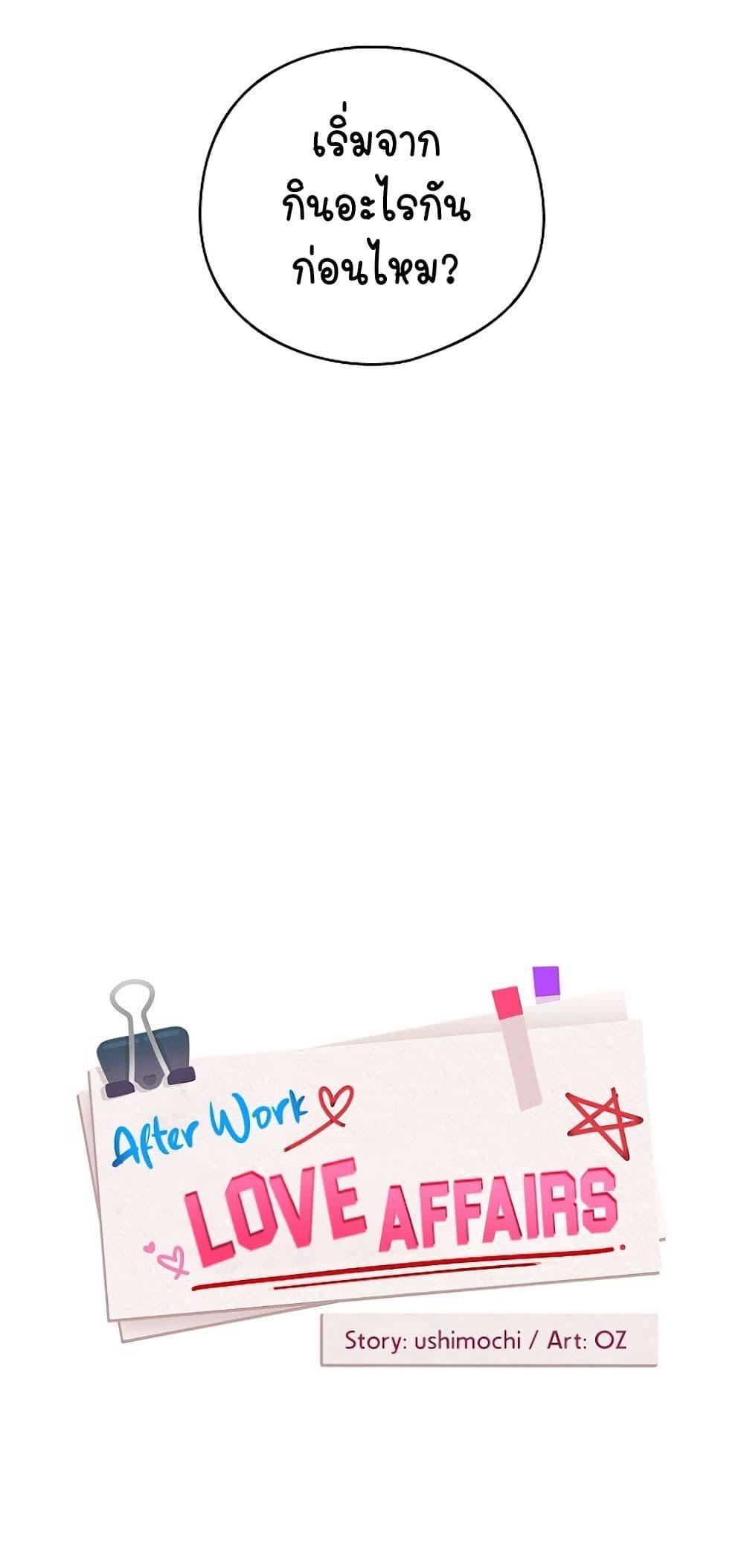 Doujin-Lc- อ่าน โดจิน มังฮวา เกาหลี ญี่ปุ่น จีน แปลไทย After Work Love Affairs ตอนที่ 1 2 3 4 5 6 7 8 9 10 11 12 13 14 ฟรี ไม่มีโฆษณา อ่าน โดจิน Manhwa เกาหลี ญี่ปุ่น จีน เรามีครบ คัดมาให้เน้นๆ โดจิน 18+ รับประกันความฟินโดย  Doujin Lc