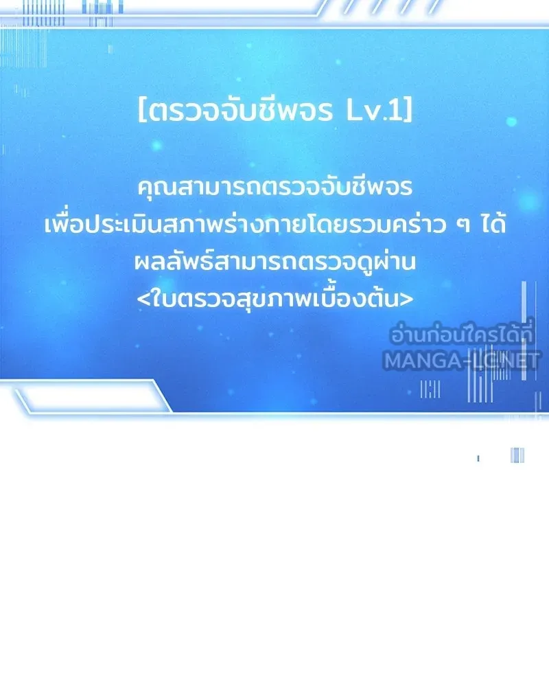 เจ้าชายแผนโบราณ ตอนที่ 2 รูปที่ 99