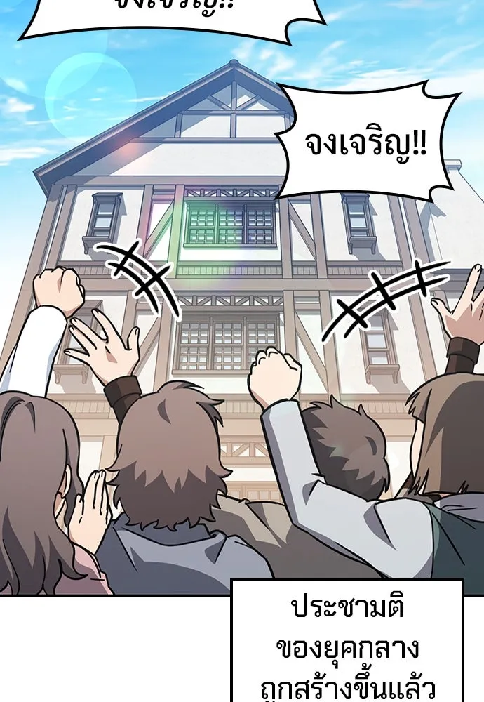 คลินิกสัตว์ต่างโลกของคิมโอจิน ตอนที่ 9 รูปที่ 82