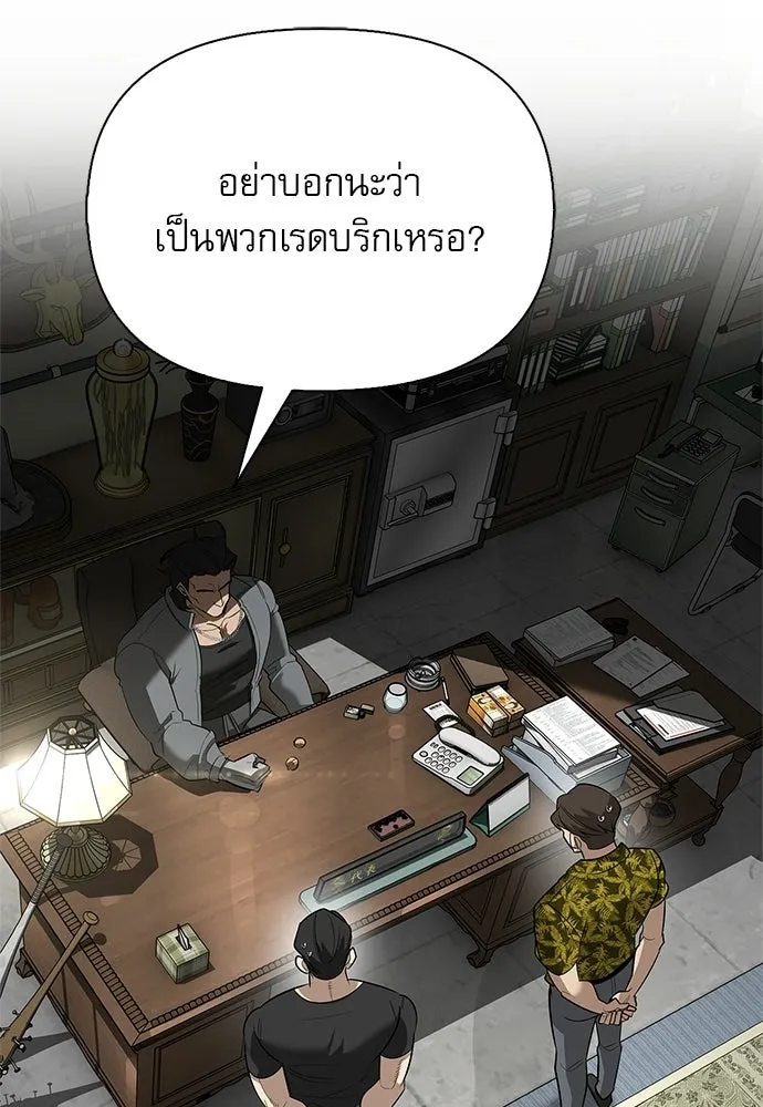 ชีวิตฮีลใจนายฮันเตอร์คลาส S ตอนที่ 33 รูปที่ 145