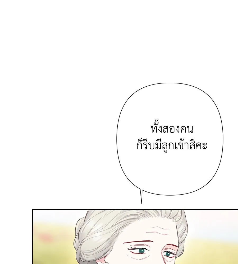 บาสเตียน ตอนที่ 41 รูปที่ 71