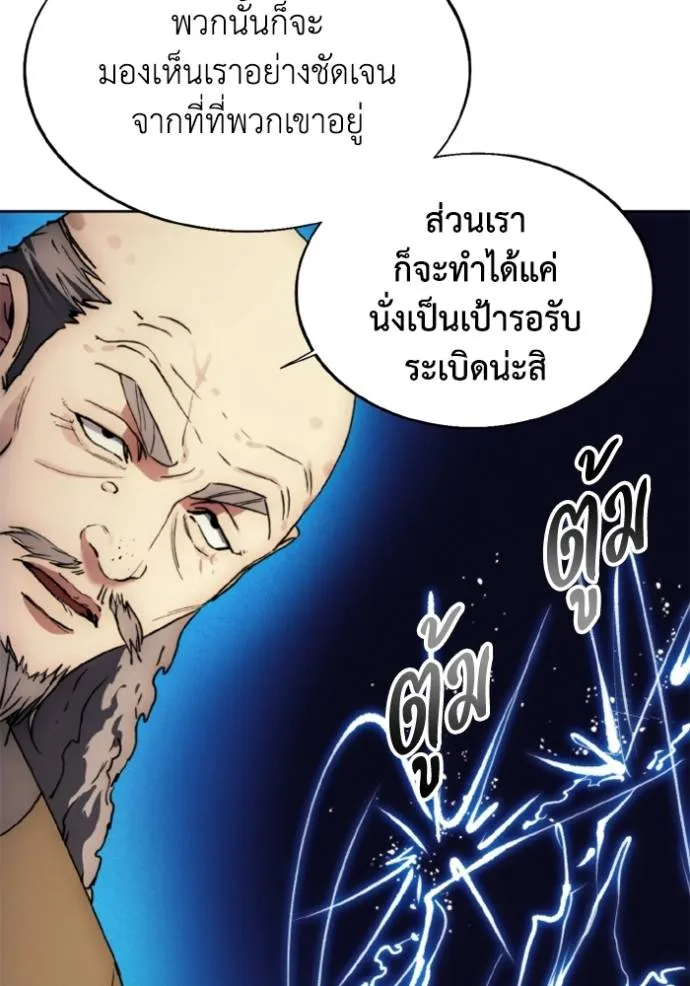 ศึกชิงบัลลังก์เทพเจ้ ตอนที่ 160 รูปที่ 65