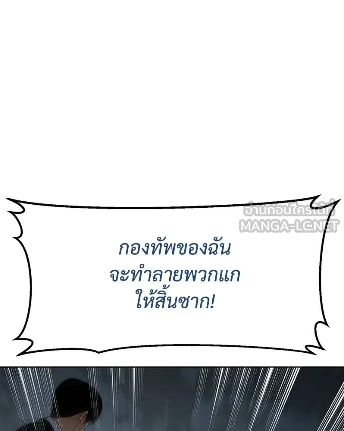 Baek XX ตอนที่ 112 รูปที่ 175