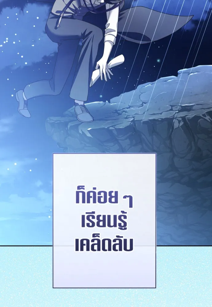 ชิงชีวิตพลิกลิขิตชะตา ตอนที่ 201. เรื่องราวภายในกล่อง(7) รูปที่ 104