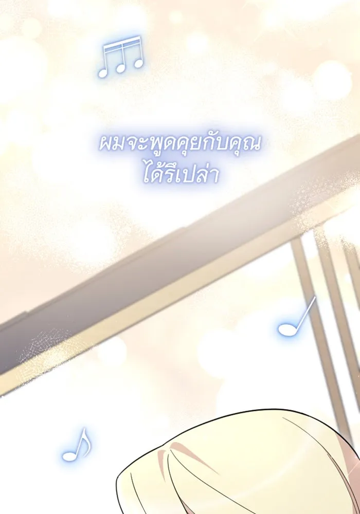 จำเลยหัวใจ ตอนที่ 24 รูปที่ 127