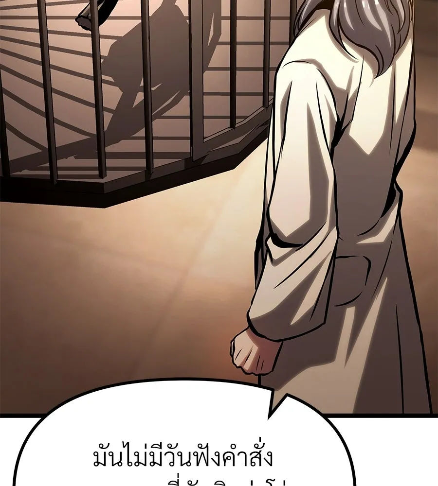 จอมเวทคนเลี้ยงแกะ ตอนที่ 20 รูปที่ 187