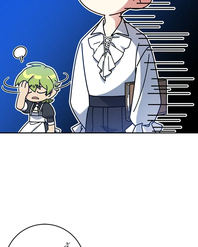 ภารกิจไล่ตามลุค บีเชล ตอนที่ 21 รูปที่ 77