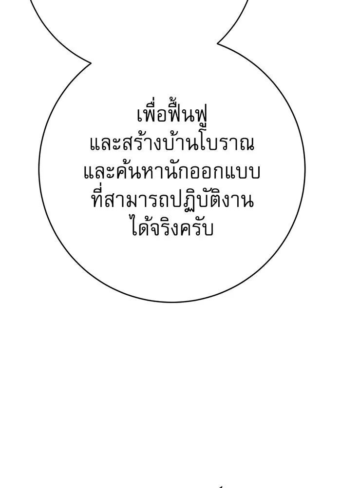 นางร้ายที่ไหนจะมีคุณธรรม ตอนที่ 114 รูปที่ 49