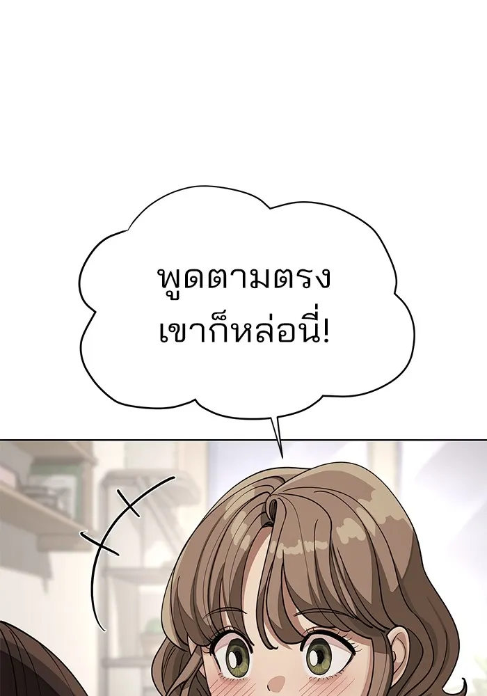 ความรักของอิซอบ ตอนที่ 21 รูปที่ 74