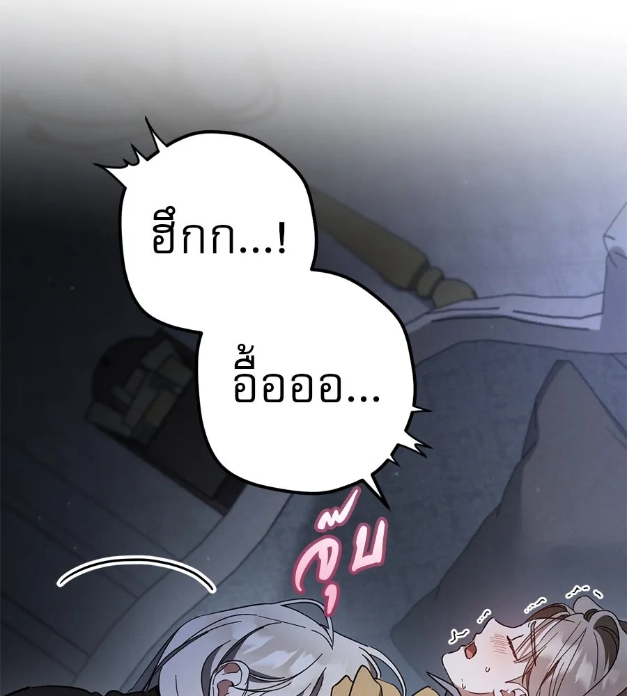 เรือนจำรัก ตอนที่ 67 รูปที่ 62