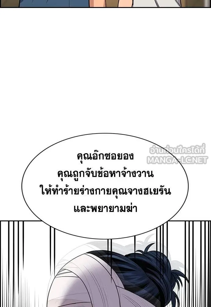 การศึกษาที่แท้จริง ตอนที่ 204 รูปที่ 54