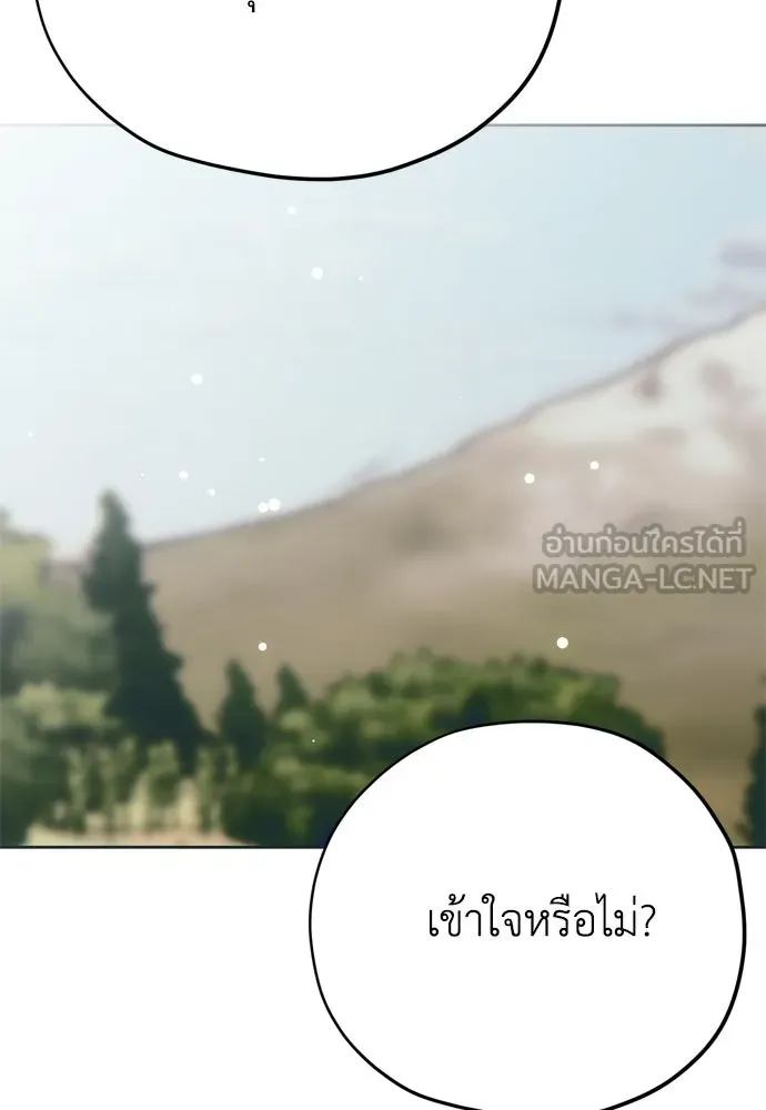 คมเขี้ยวชำระแค้น ตอนที่ 42 รูปที่ 27