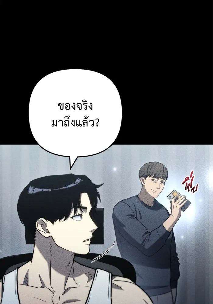 โกดังลับหลังโลกแตก ตอนที่ 8 รูปที่ 140