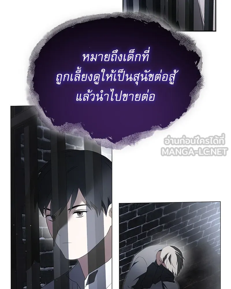 กำราบรักร้ายนายจอมพยศ ตอนที่ 16 รูปที่ 123