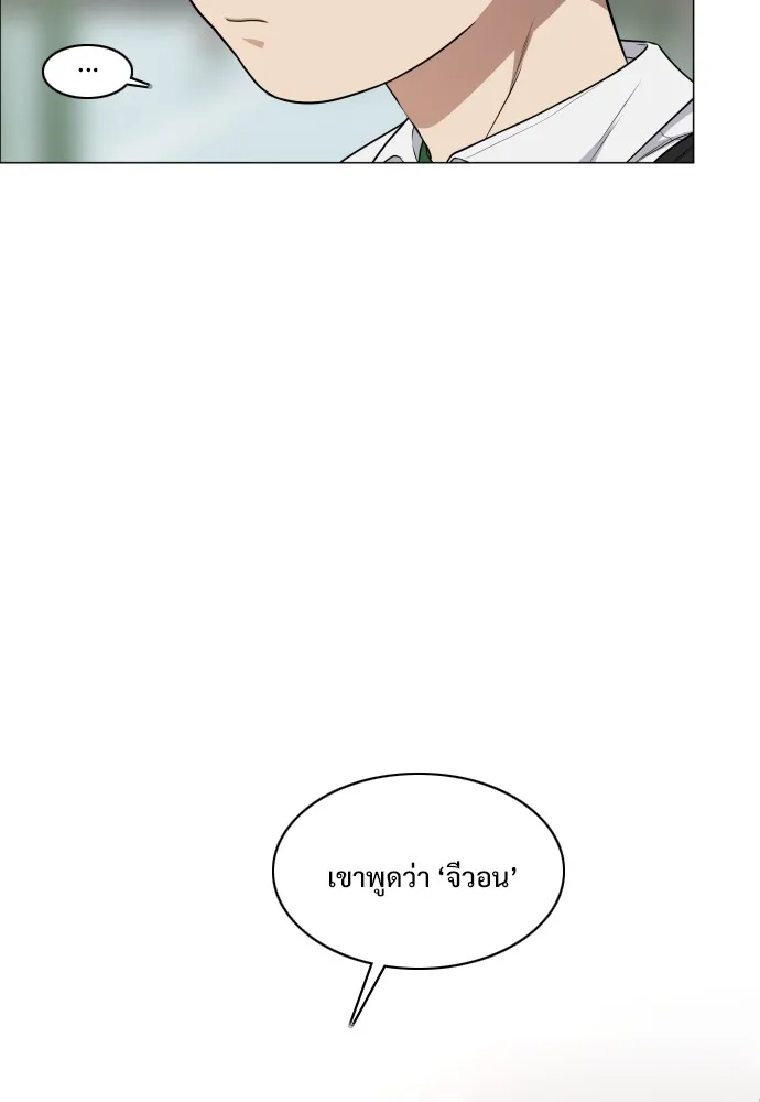 JAKDU ตอนที่ 24 รูปที่ 49