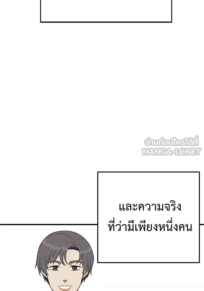 ช่วยเปลี่ยนฉันที ตอนที่ 90. เอเดน 10 รูปที่ 36