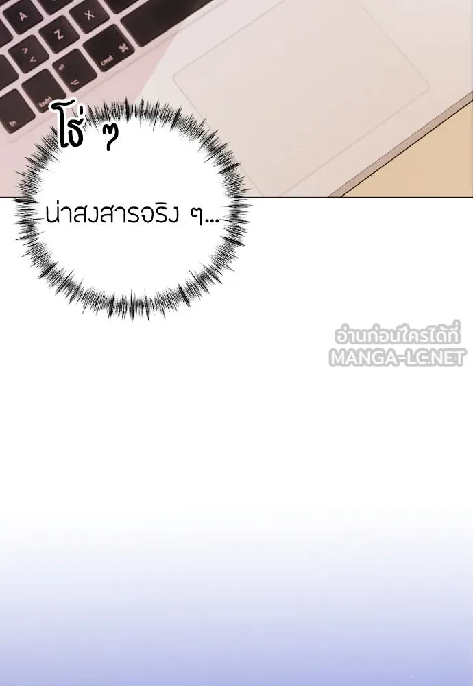 วิธีหนีตายจากนิยายโรคจิต ตอนที่ 4 รูปที่ 21