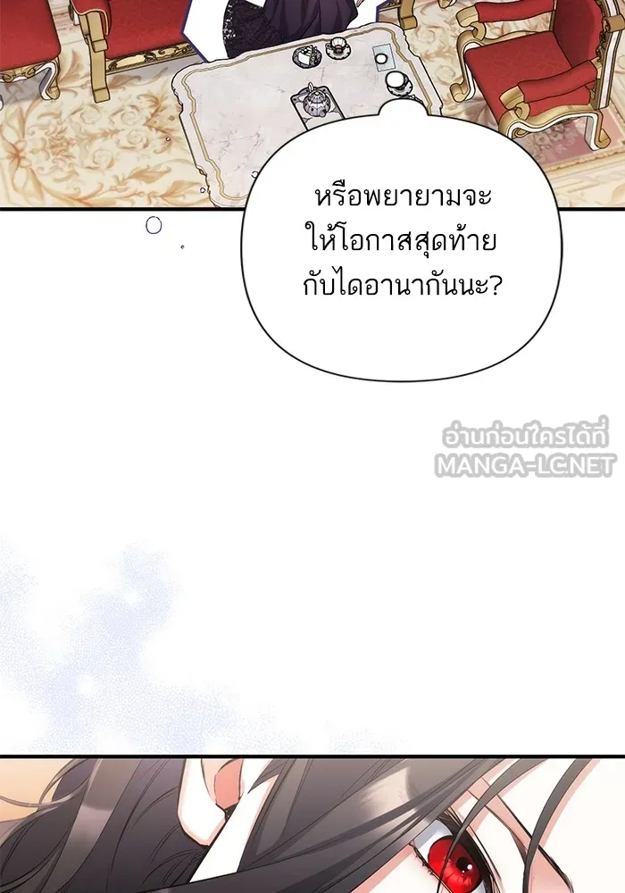 แด่ตัวละครโปรดที่ถูกทิ้ง ตอนที่ 58 รูปที่ 99