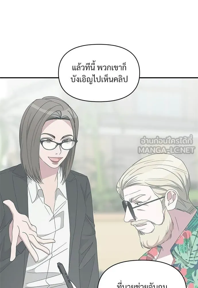 ฉันเนี่ยนะ ตอนที่ 76 รูปที่ 76