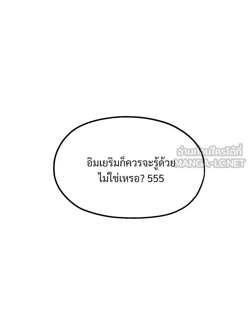 Pyramid Game เกมพีระมิด ตอนที่ 75 รูปที่ 39